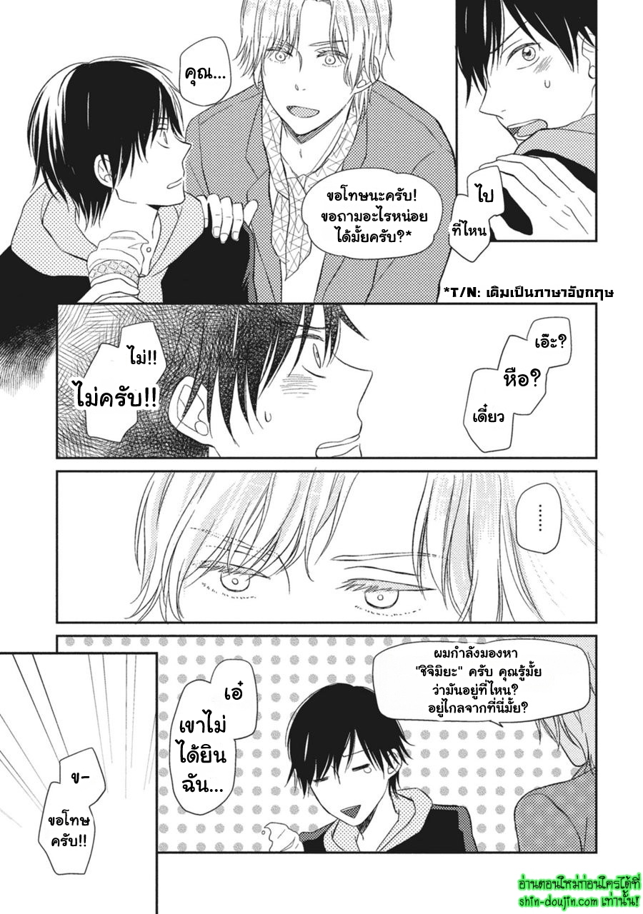 Seishun Girigiri Outline EP 5